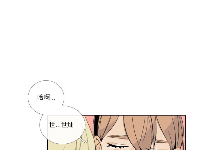 请与我私语第15話