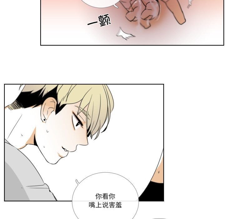 请与我私语第15話