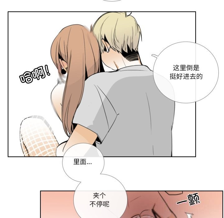 请与我私语第15話