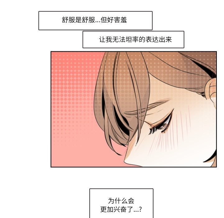 请与我私语第15話