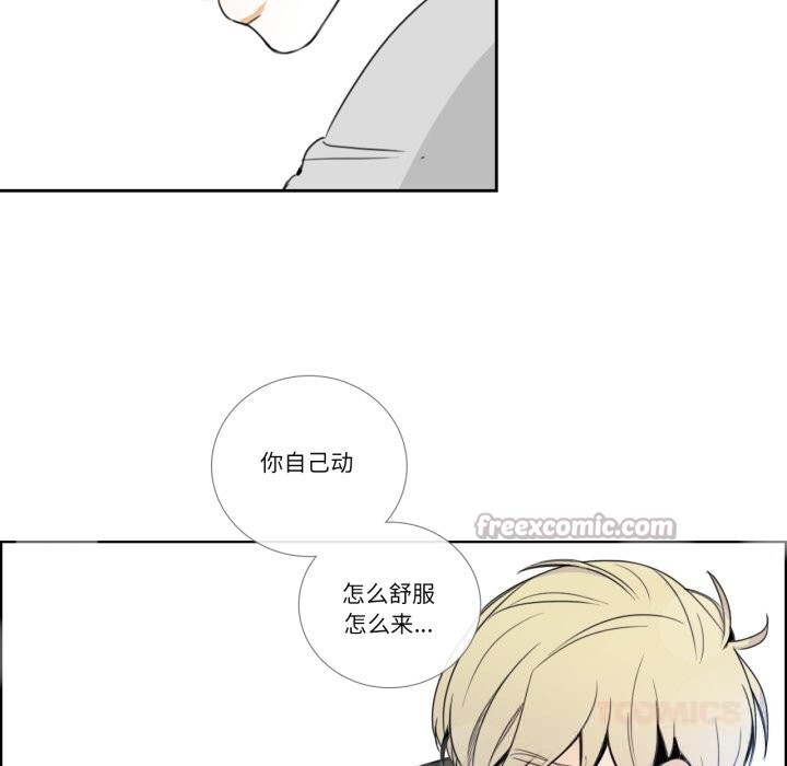 请与我私语第15話