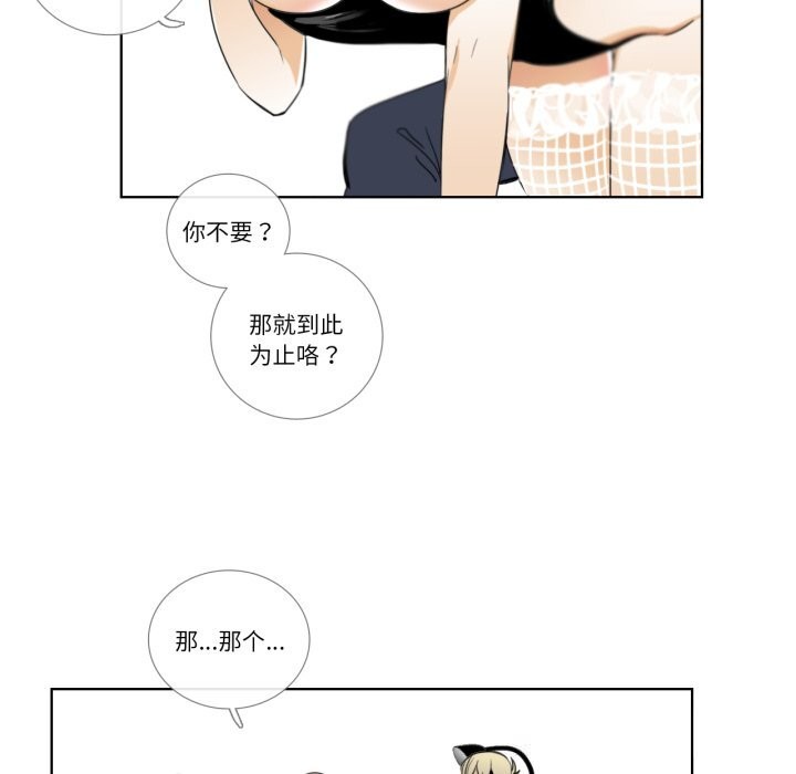 请与我私语第15話