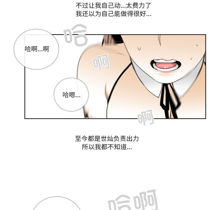 请与我私语第15話