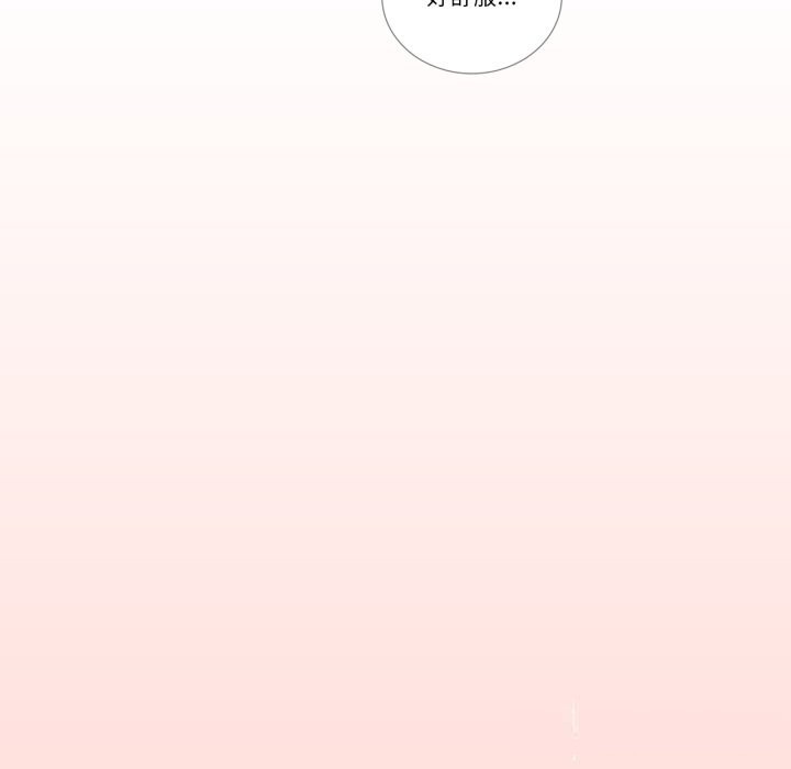 请与我私语第15話