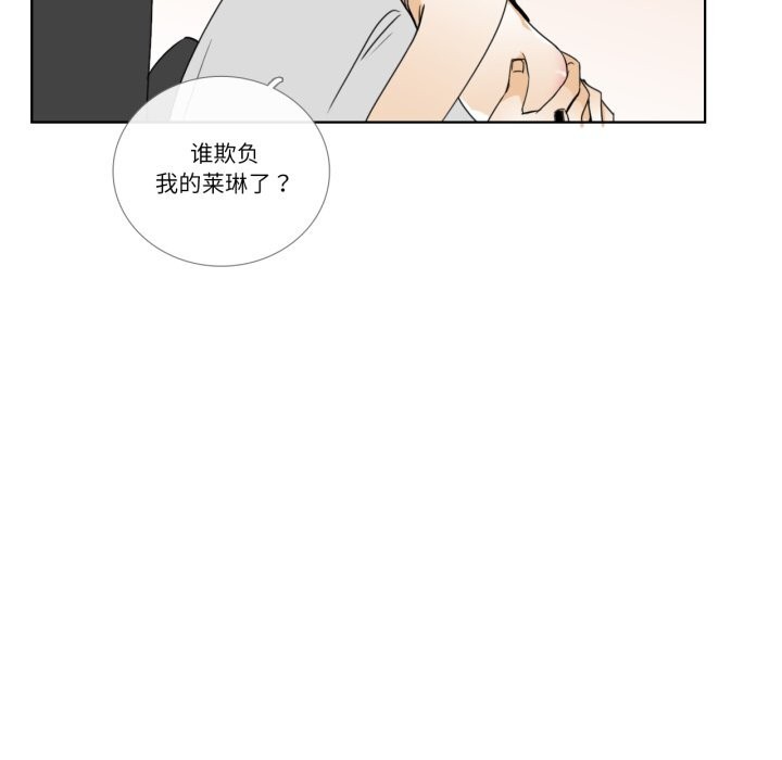 请与我私语第15話