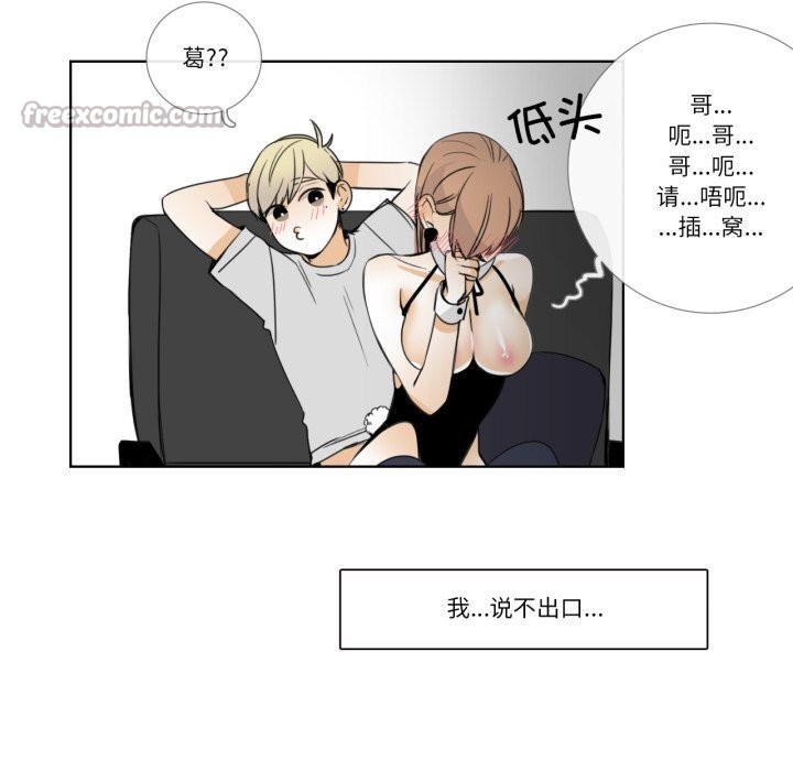 请与我私语第15話