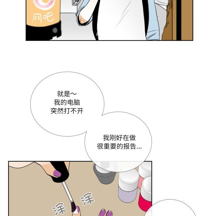 请与我私语第15話