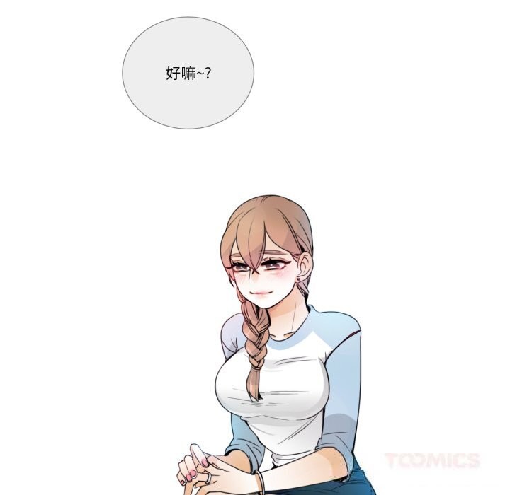 请与我私语第15話