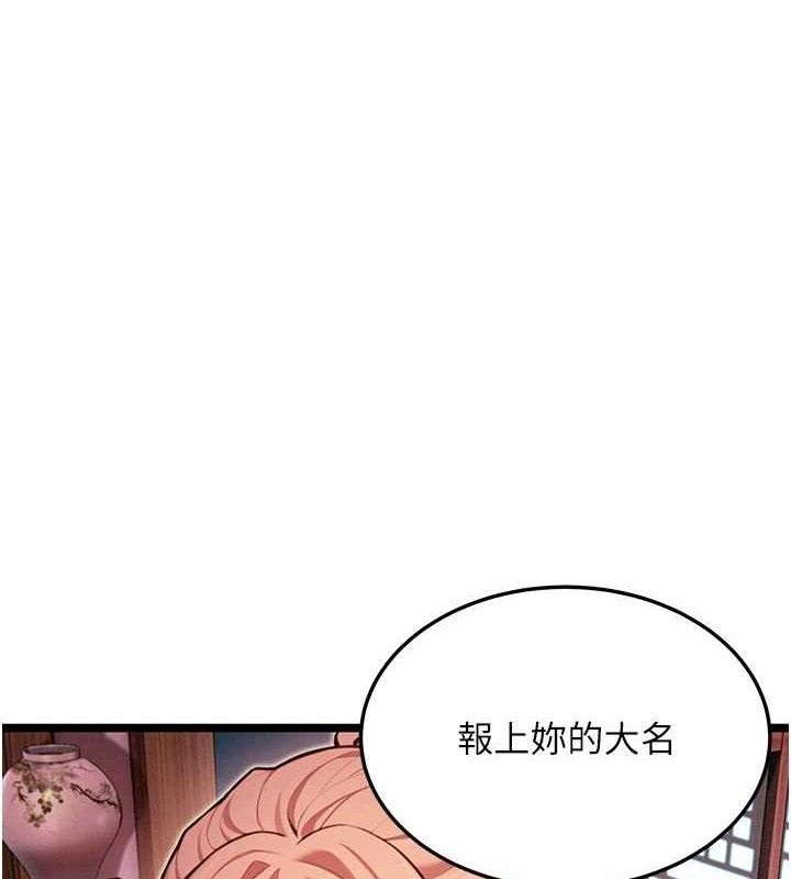 命运:贞洁慾女第54話-悲鳴聲下虐花蕊