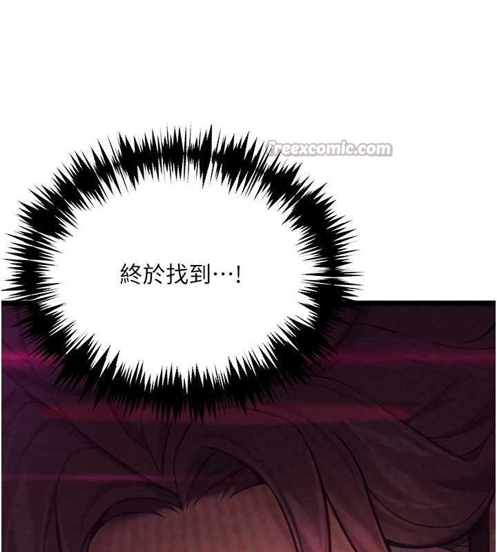 命运:贞洁慾女第54話-悲鳴聲下虐花蕊