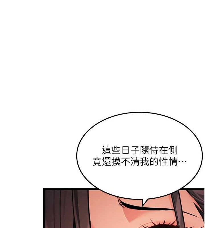 命运:贞洁慾女第54話-悲鳴聲下虐花蕊