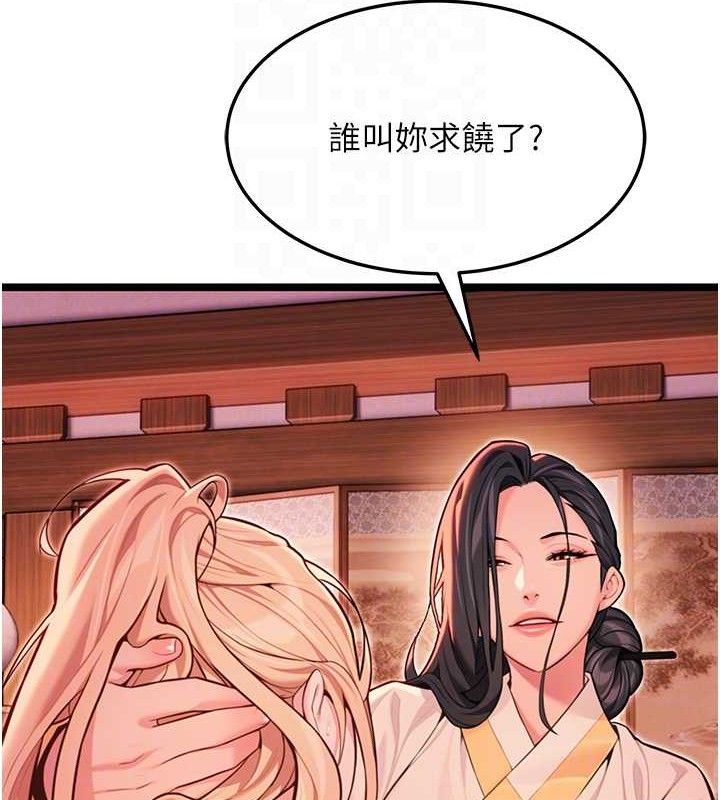 命运:贞洁慾女第54話-悲鳴聲下虐花蕊