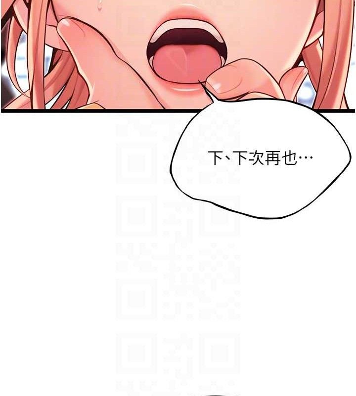 命运:贞洁慾女第54話-悲鳴聲下虐花蕊