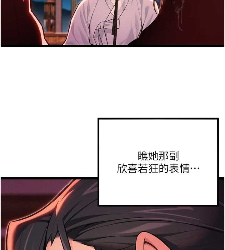 命運:貞潔慾女第54話-悲鳴聲下虐花蕊