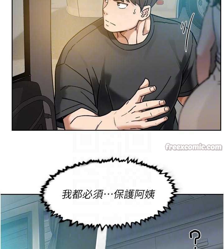 深层洁净达人第48話-兩人的溫馨約會?!