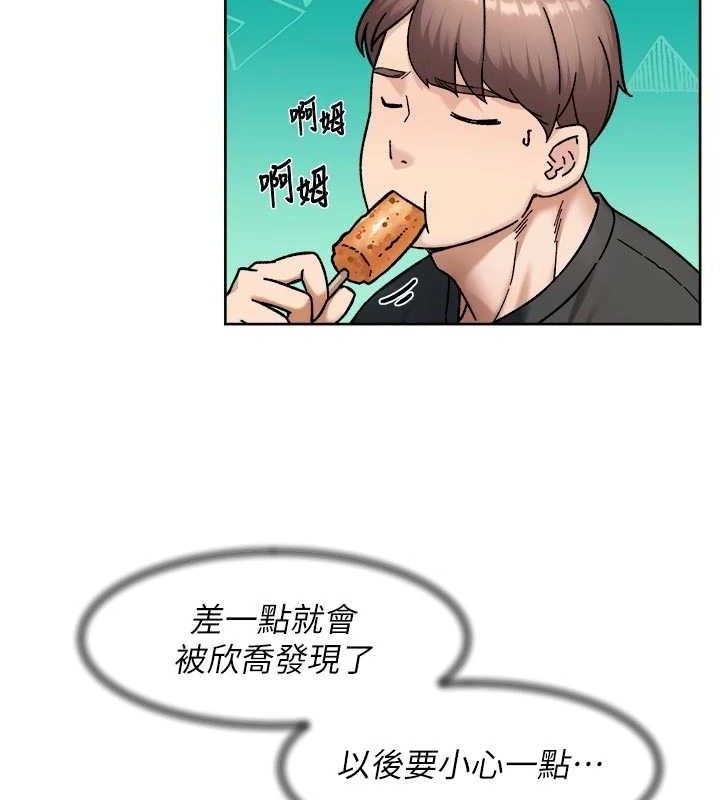 深层洁净达人第48話-兩人的溫馨約會?!