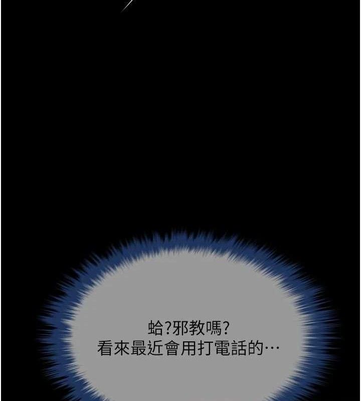 炸裂吧!巨棒第95話-神的精液真好吃♥