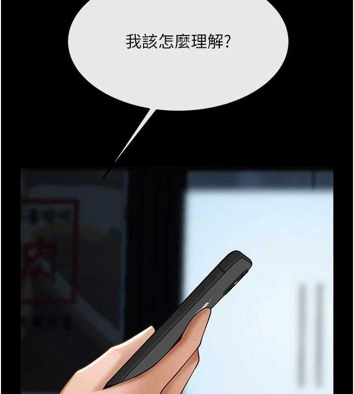 炸裂吧!巨棒第95話-神的精液真好吃♥