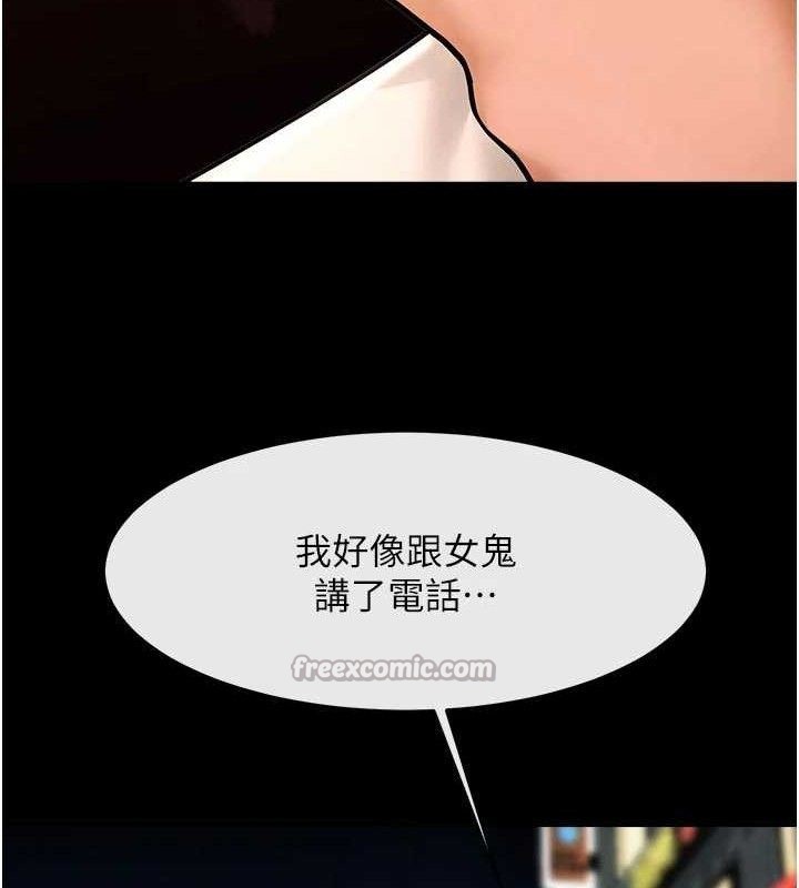 炸裂吧!巨棒第95話-神的精液真好吃♥