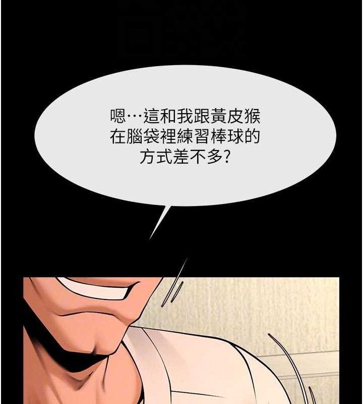 炸裂吧!巨棒第95話-神的精液真好吃♥