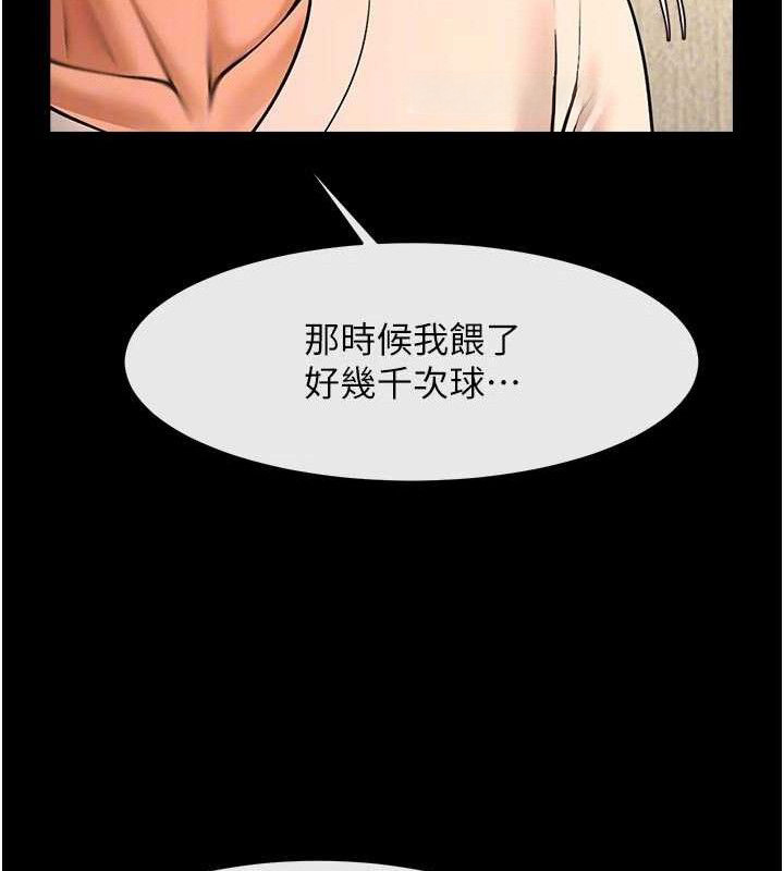 炸裂吧!巨棒第95話-神的精液真好吃♥