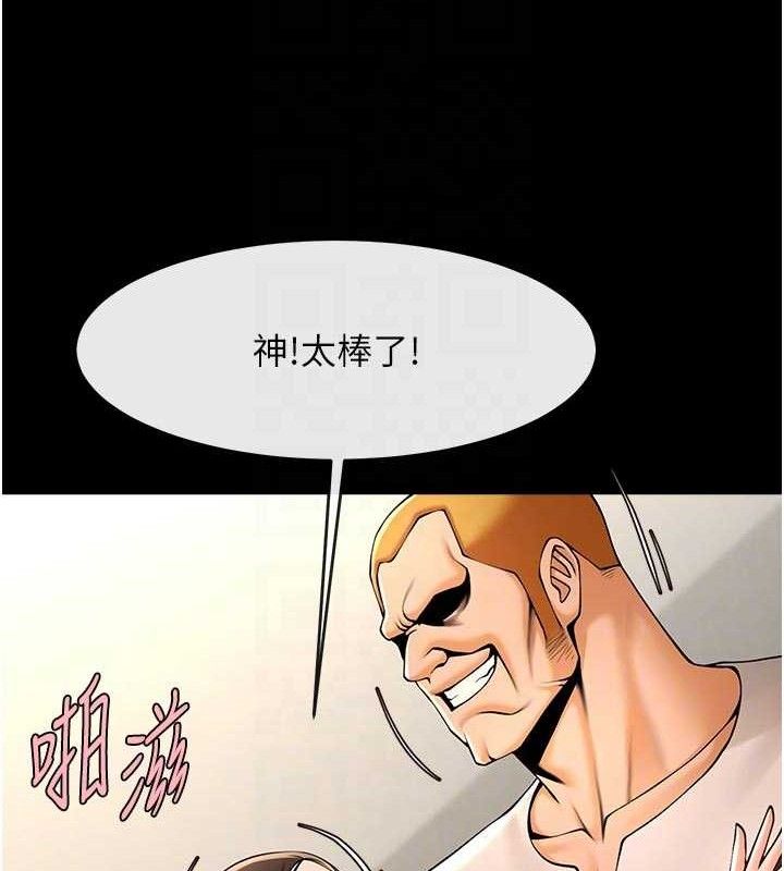 炸裂吧!巨棒第95話-神的精液真好吃♥