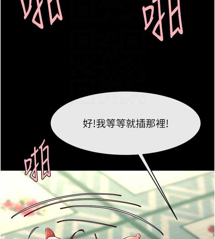 炸裂吧!巨棒第95話-神的精液真好吃♥