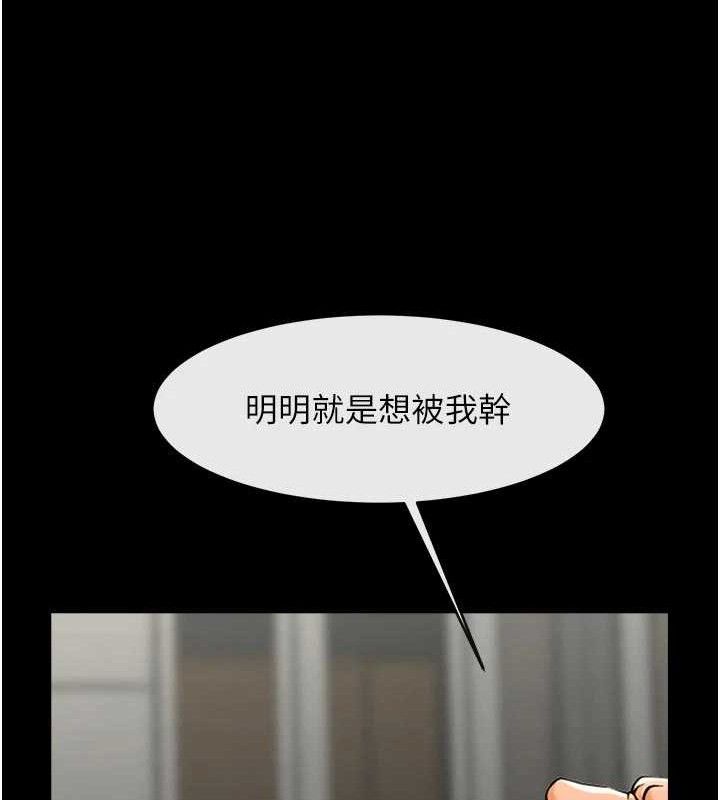 炸裂吧!巨棒第95話-神的精液真好吃♥