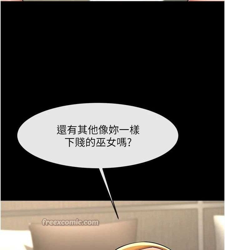 炸裂吧!巨棒第95話-神的精液真好吃♥