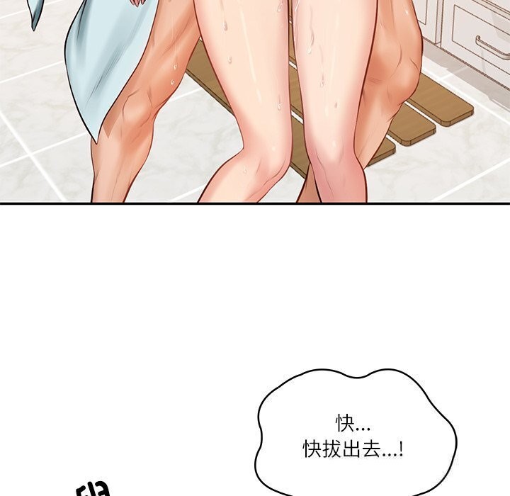 财阀家的女婿第45話