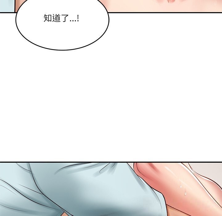 财阀家的女婿第45話