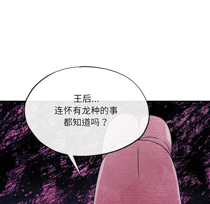 狂眼第78話