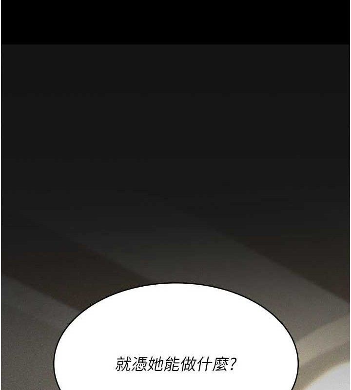 夜间诊疗室第121話-被自己養的狗反咬一口