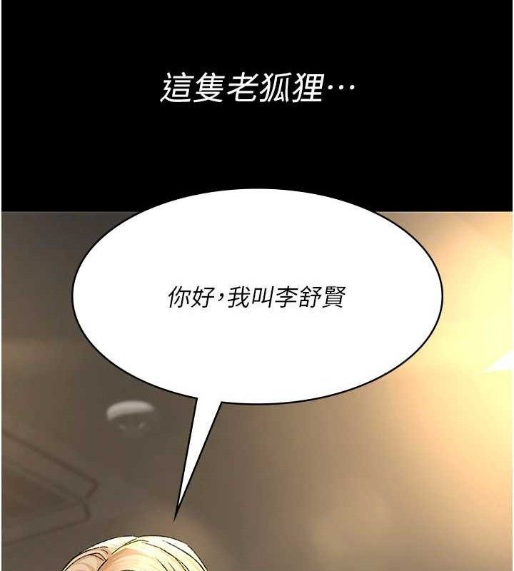 夜间诊疗室第121話-被自己養的狗反咬一口