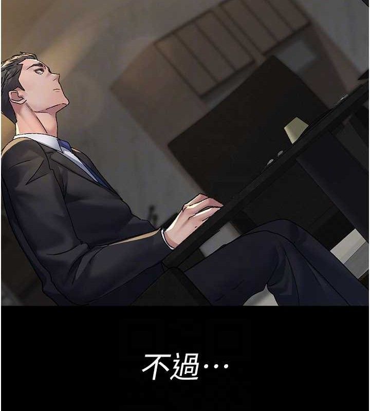 夜间诊疗室第121話-被自己養的狗反咬一口