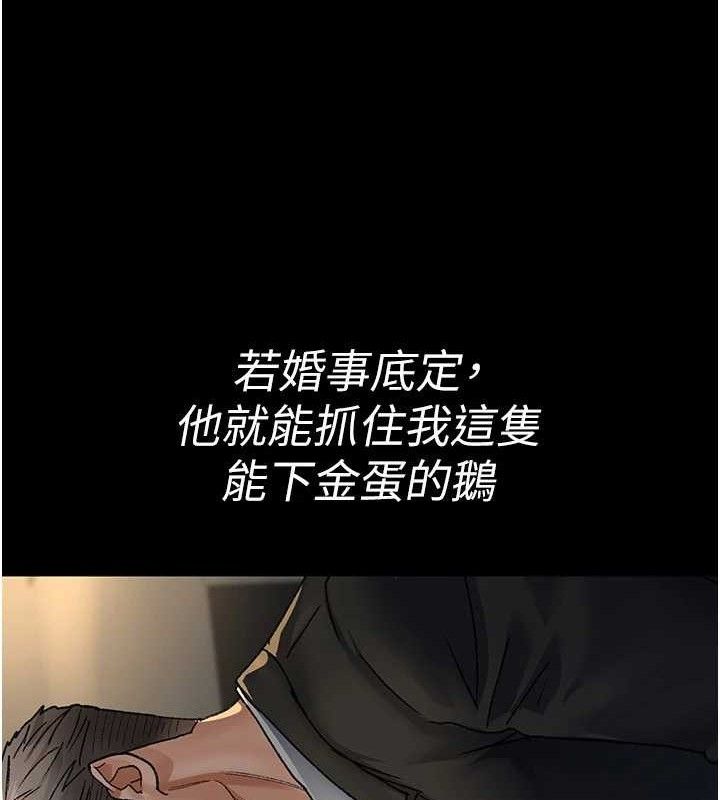 夜间诊疗室第121話-被自己養的狗反咬一口