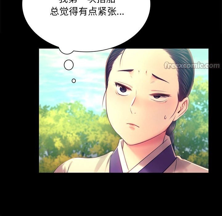 小姐第86話