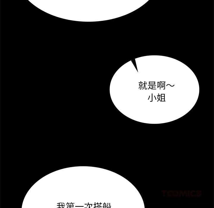 小姐第86話