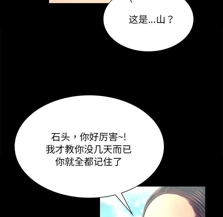 小姐第86話