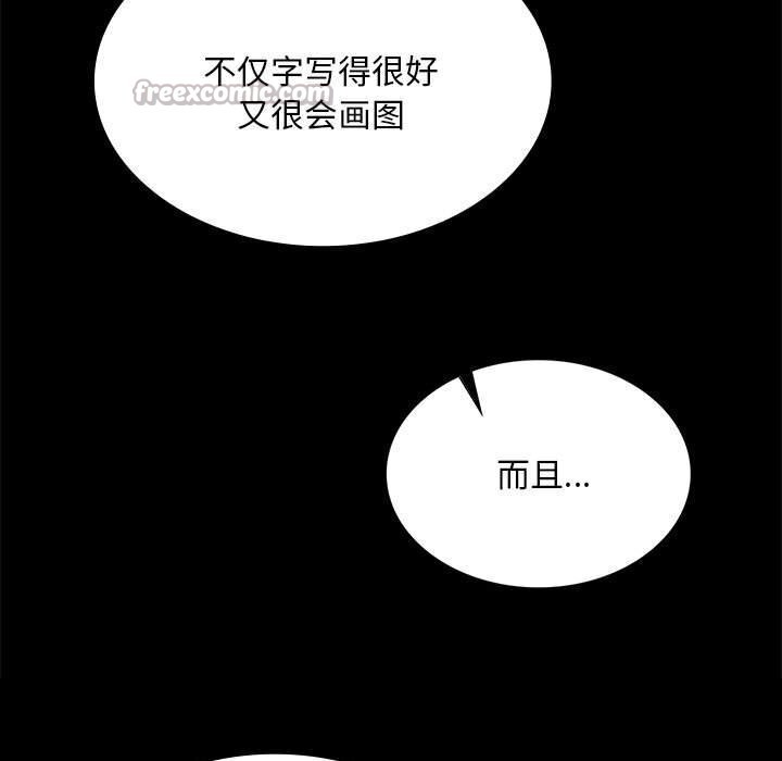 小姐第86話