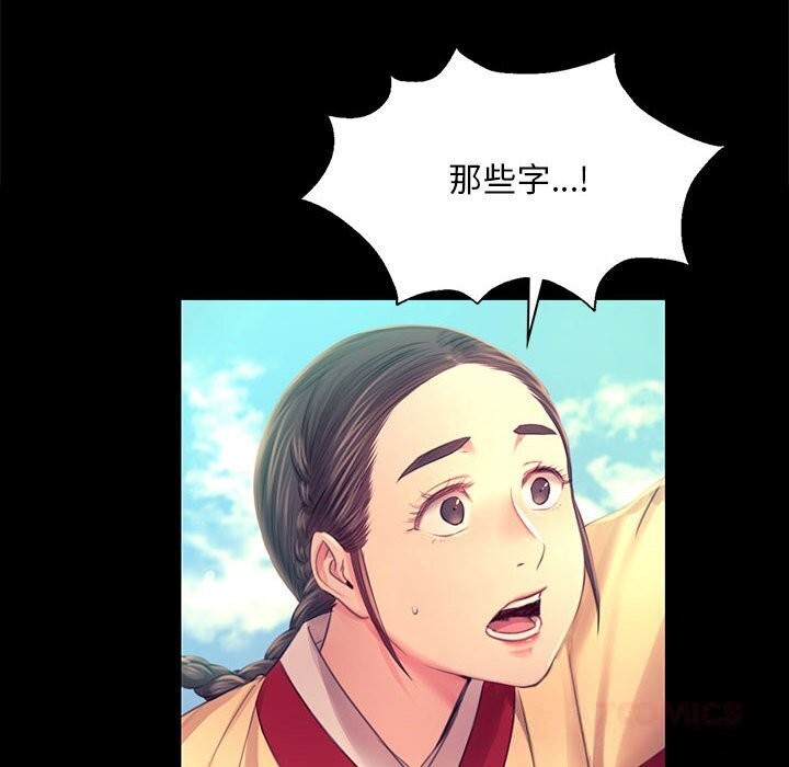 小姐第86話