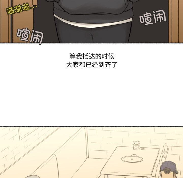 难以置信的故事！第8話