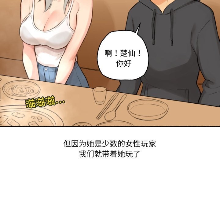 难以置信的故事！第8話