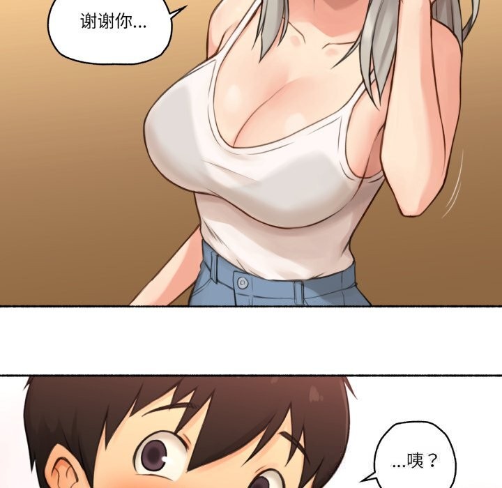 难以置信的故事！第8話