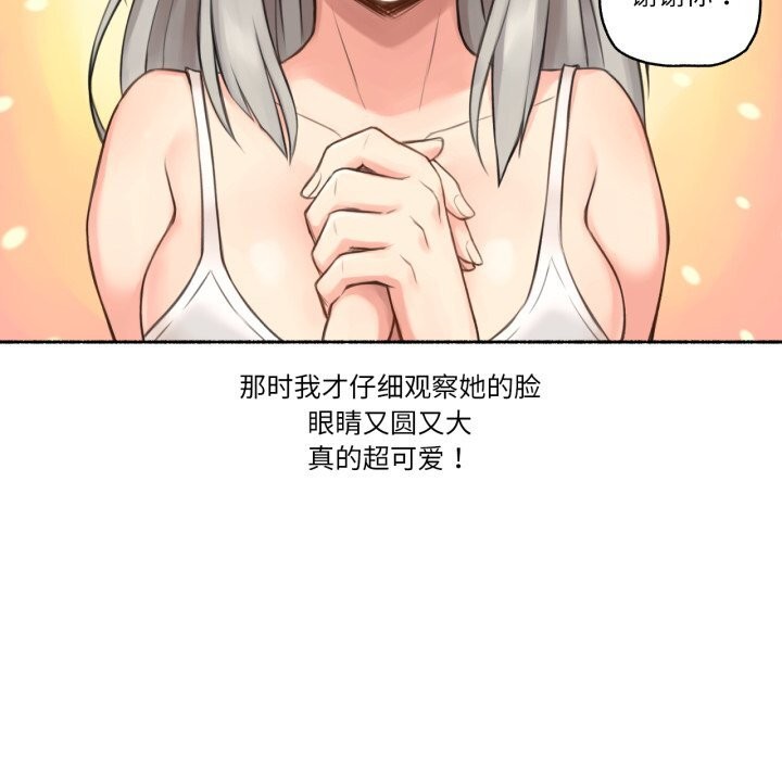 难以置信的故事！第8話