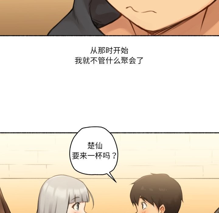 难以置信的故事！第8話