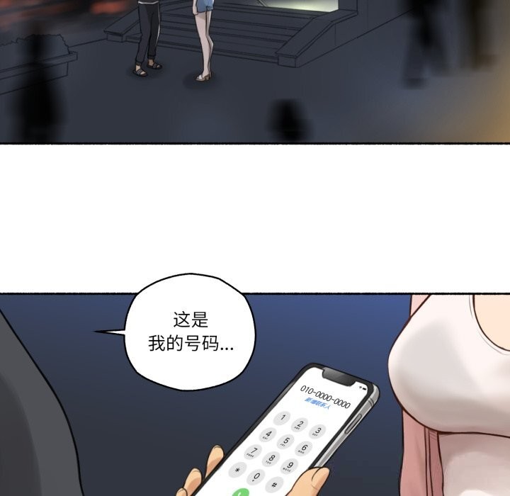 难以置信的故事！第8話