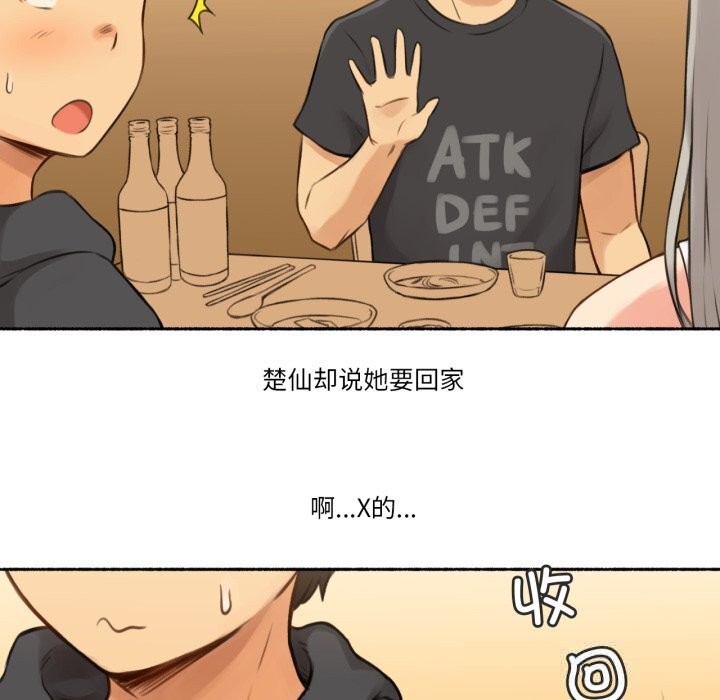 难以置信的故事！第8話