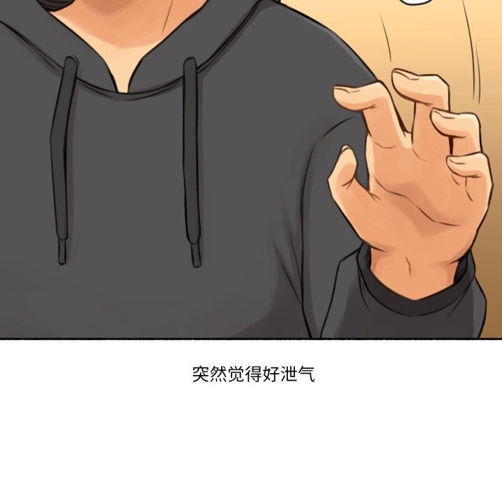 难以置信的故事！第8話