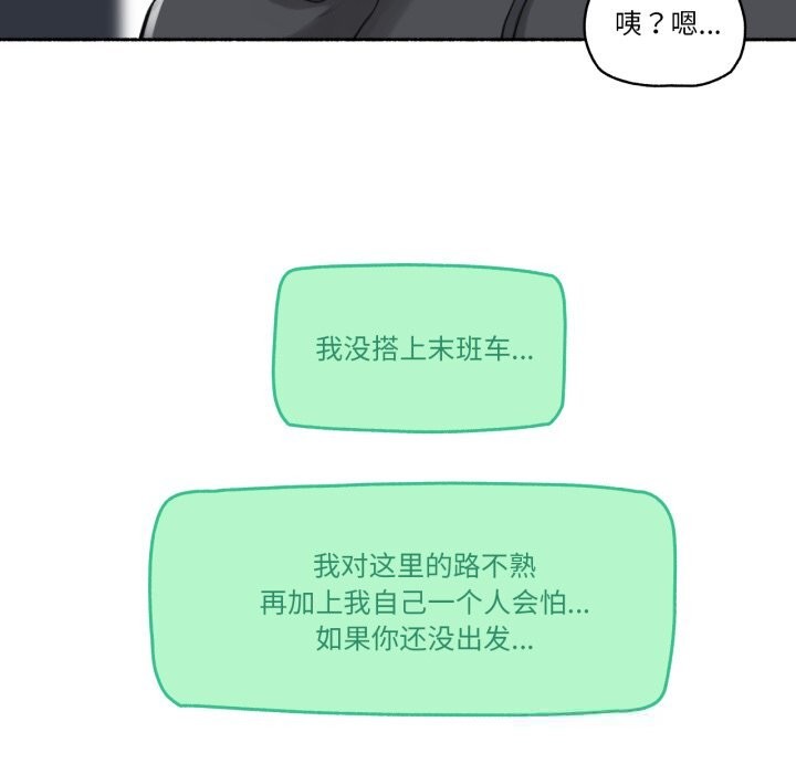 难以置信的故事！第8話